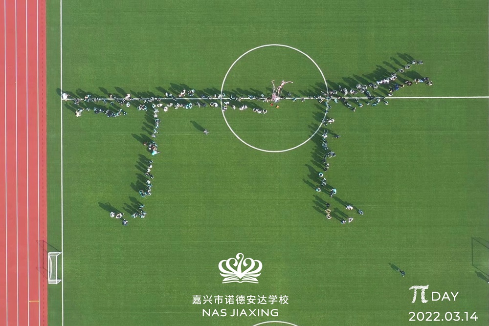 一场“π对”,带你玩转数学世界! - review of pi day