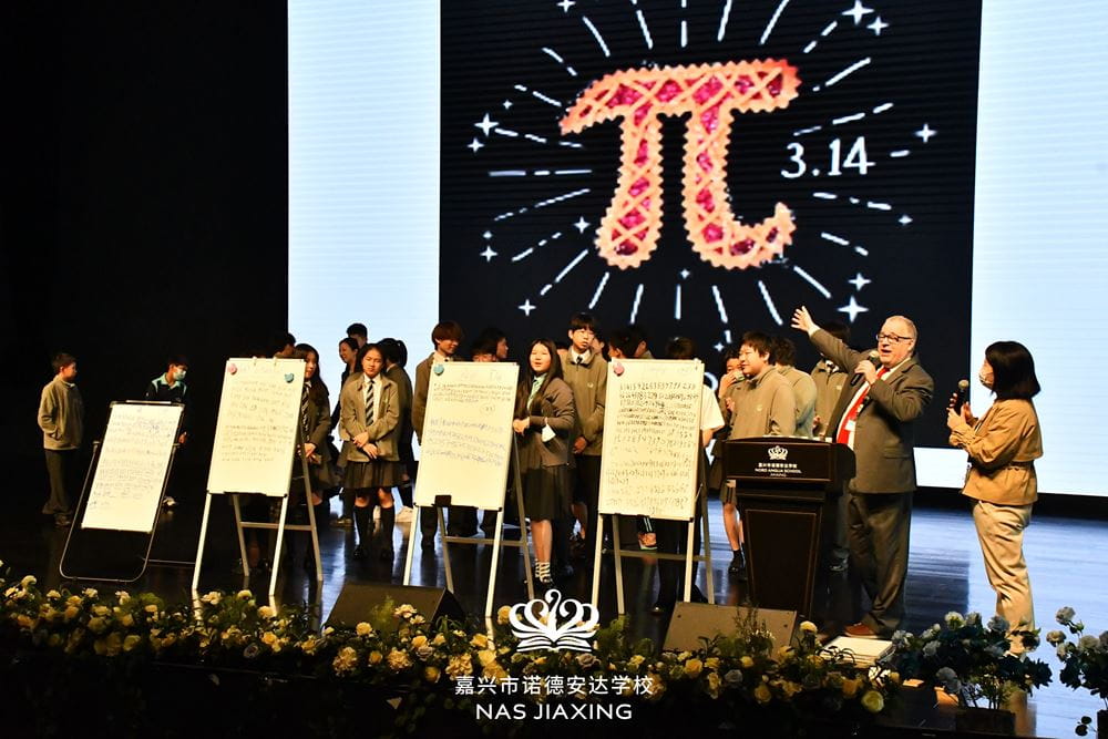 一场“π对”,带你玩转数学世界! - review of pi day