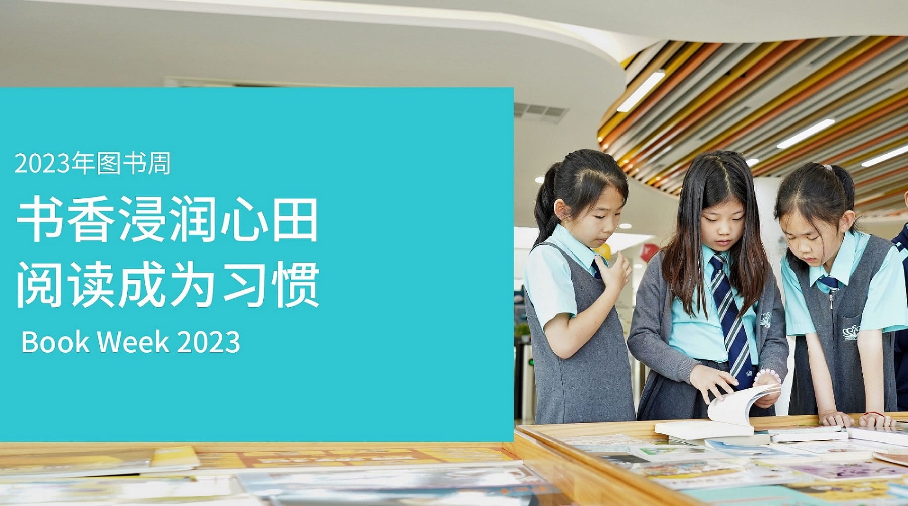 书香浸润心田,阅读成为习惯 | 2023年图书周活动回顾 - 31