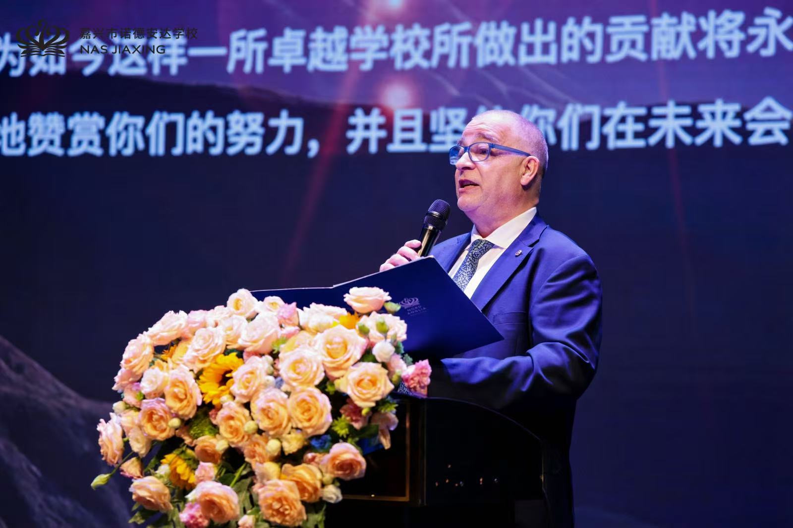 生命拔节，追光启航——嘉兴市诺德安达学校毕业典礼回顾 - school graduation