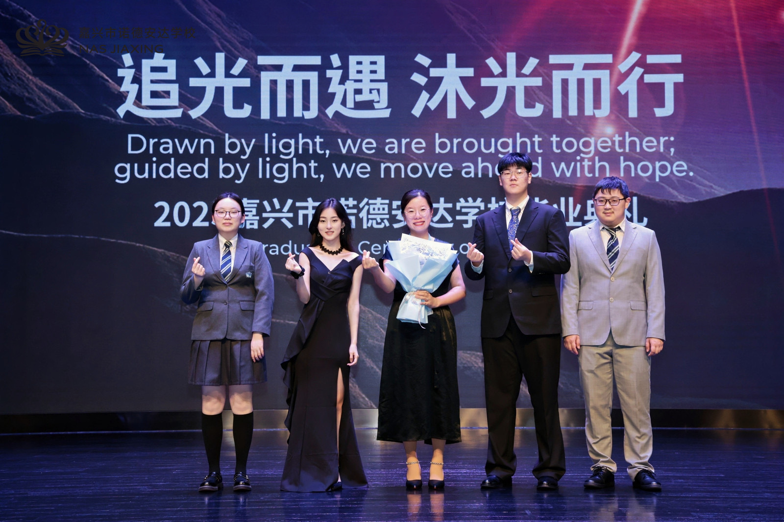 生命拔节，追光启航——嘉兴市诺德安达学校毕业典礼回顾 - school graduation