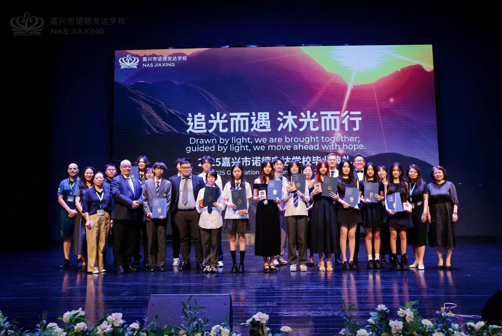 生命拔节，追光启航——嘉兴市诺德安达学校毕业典礼回顾 - school graduation