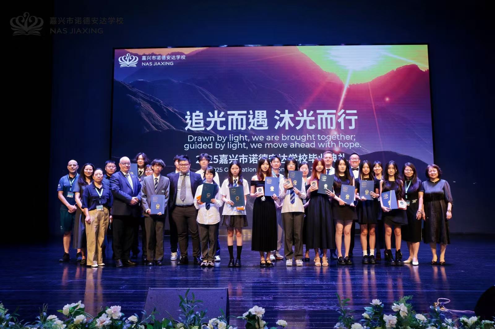 生命拔节，追光启航——嘉兴市诺德安达学校毕业典礼回顾 - school graduation