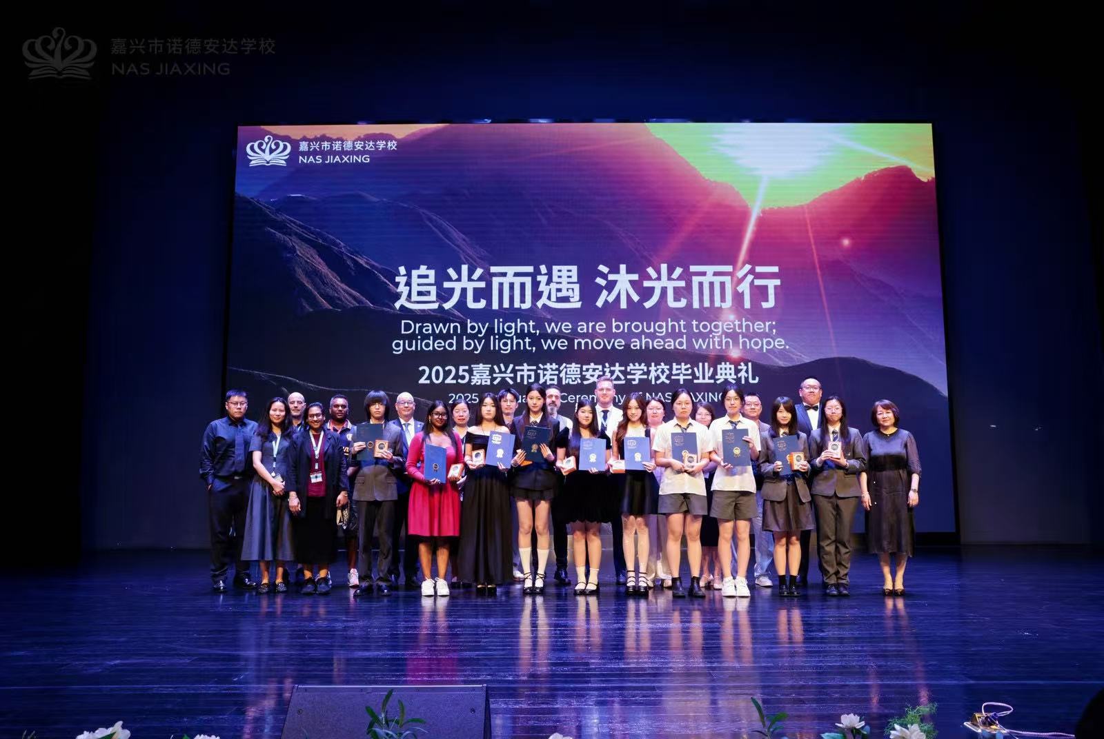 生命拔节，追光启航——嘉兴市诺德安达学校毕业典礼回顾 - school graduation