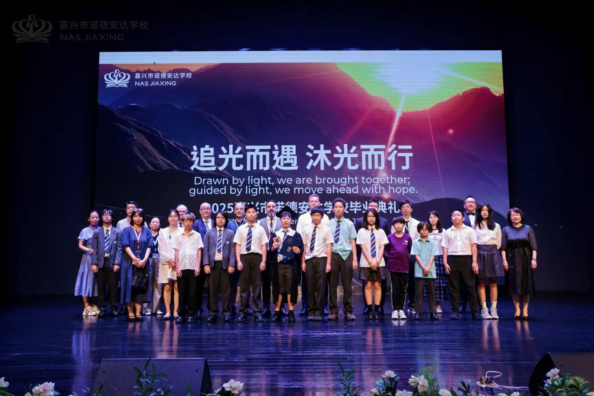 生命拔节，追光启航——嘉兴市诺德安达学校毕业典礼回顾 - school graduation
