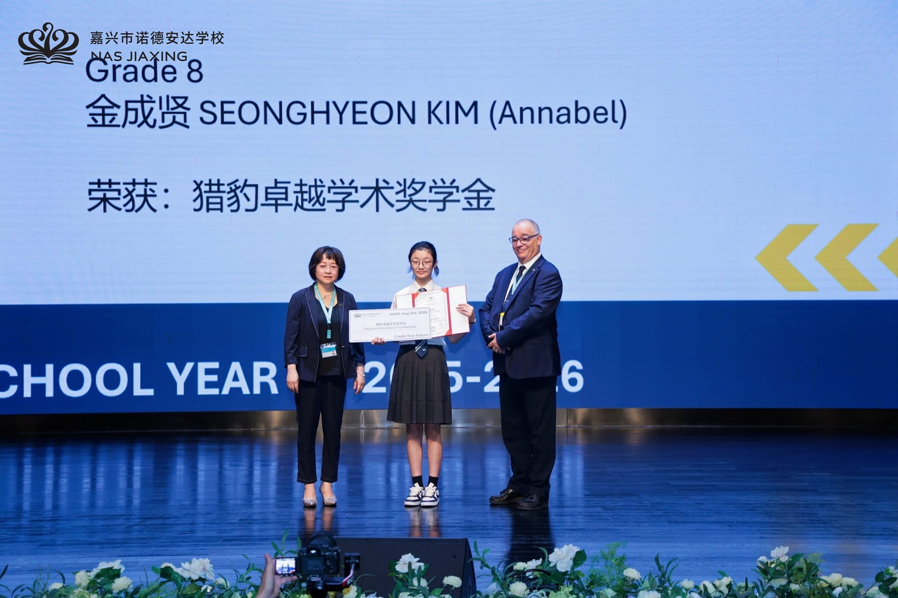 启见未来 · 寰宇新章 | 嘉兴诺德安达2025学年开学典礼暨奖学金颁奖仪式隆重举行 - mainschoolopeningceremony