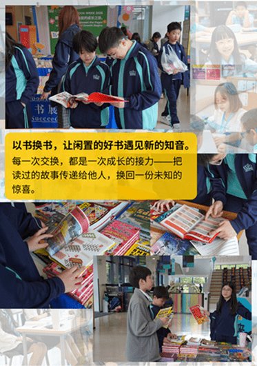 图书周精彩回顾 - Book Week Recap 2026