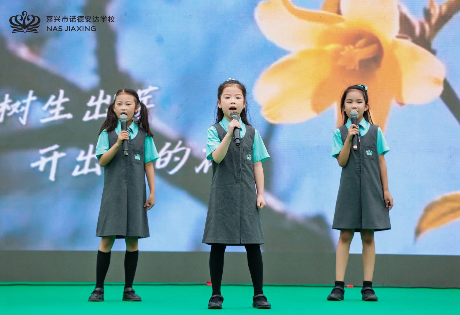 多彩世界·爱心同行——嘉兴市诺德安达学校国际日暨草坪音乐节精彩回顾 - International Day  Lawn Music Festival