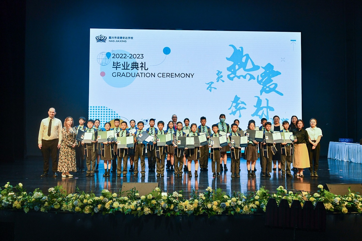 青春起航 迎接未来|嘉兴诺德安达2023年毕业典礼 - graduation ceremonies